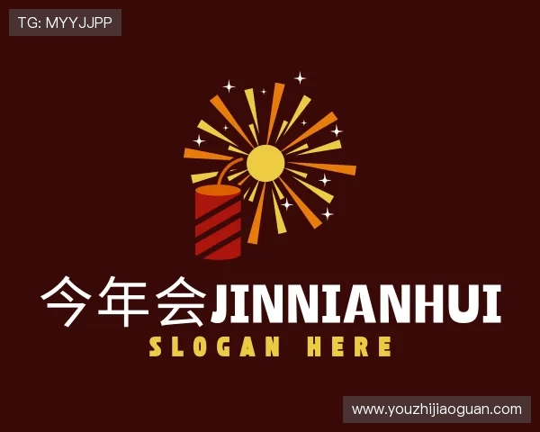 解读今年会jinnianhui
